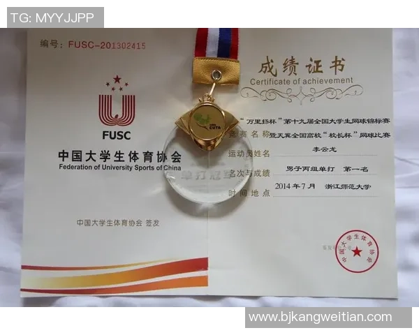 重庆网球队在世界锦标赛积分榜上以76分稳居第一名展现强劲实力 重庆网球队在世界锦标赛积分榜上以76分稳居第一名展现强劲实力